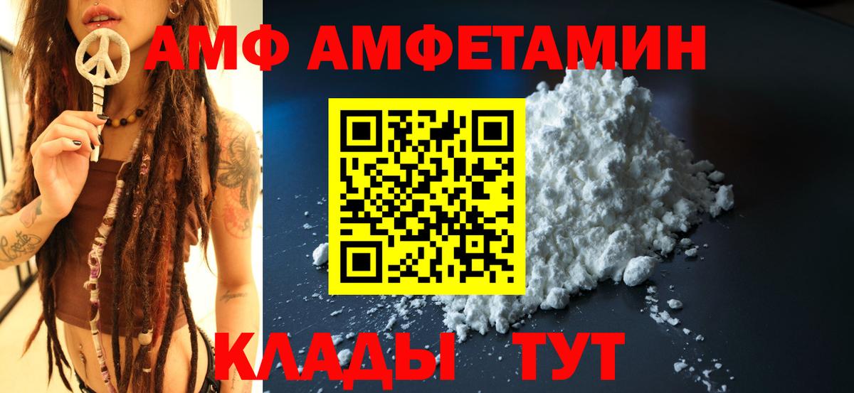 АМФЕТАМИН VHQ Гудермес