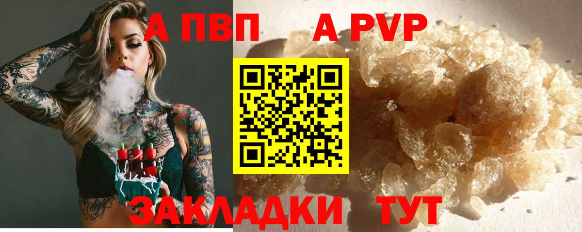 Alpha-PVP мука  A-PVP СК КРИС  A PVP СК КРИС  Гудермес  A PVP  Вход с VPN 