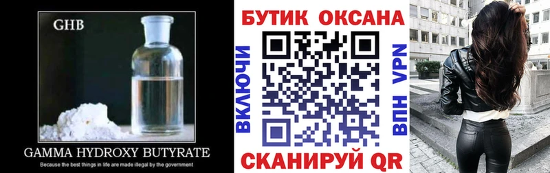 БУТИРАТ BDO  МЕГА маркетплейс  Гудермес 