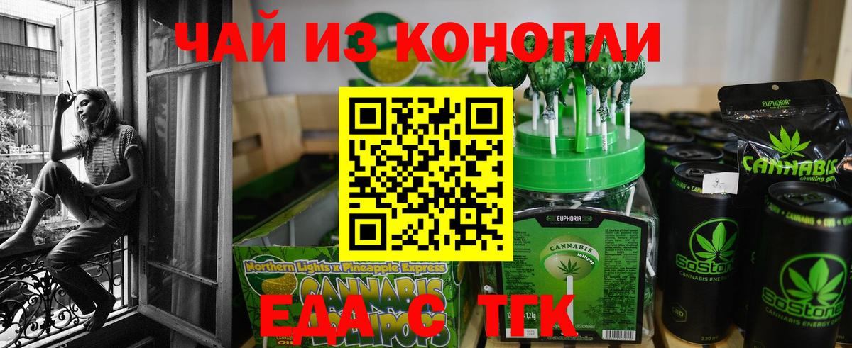 Гудермес  Еда ТГК марихуана  Вход с VPN 