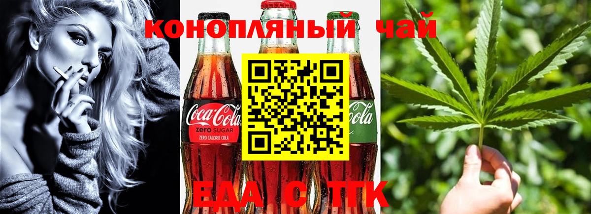 Cannafood марихуана Гудермес