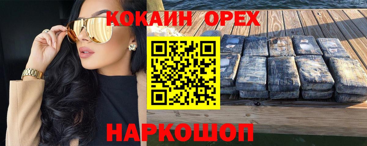 КОКАИН 98% Гудермес