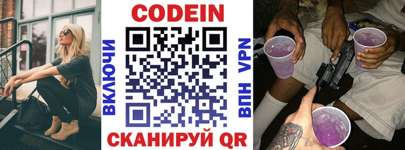 Codein Purple Drank Гудермес