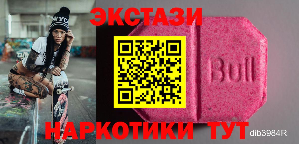 Гудермес  Экстази 250 мг  Экстази  Ecstasy DUBAI  Вход с VPN 