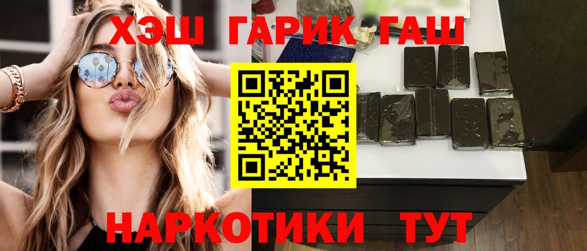 ГАШИШ 40% ТГК Гудермес