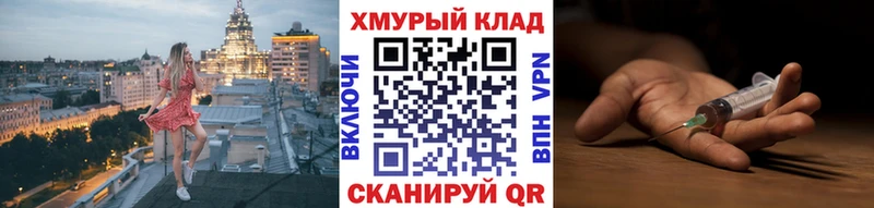ОМГ ОМГ зеркало наркотики маркетплейс официальный сайт Героин белый Гудермес