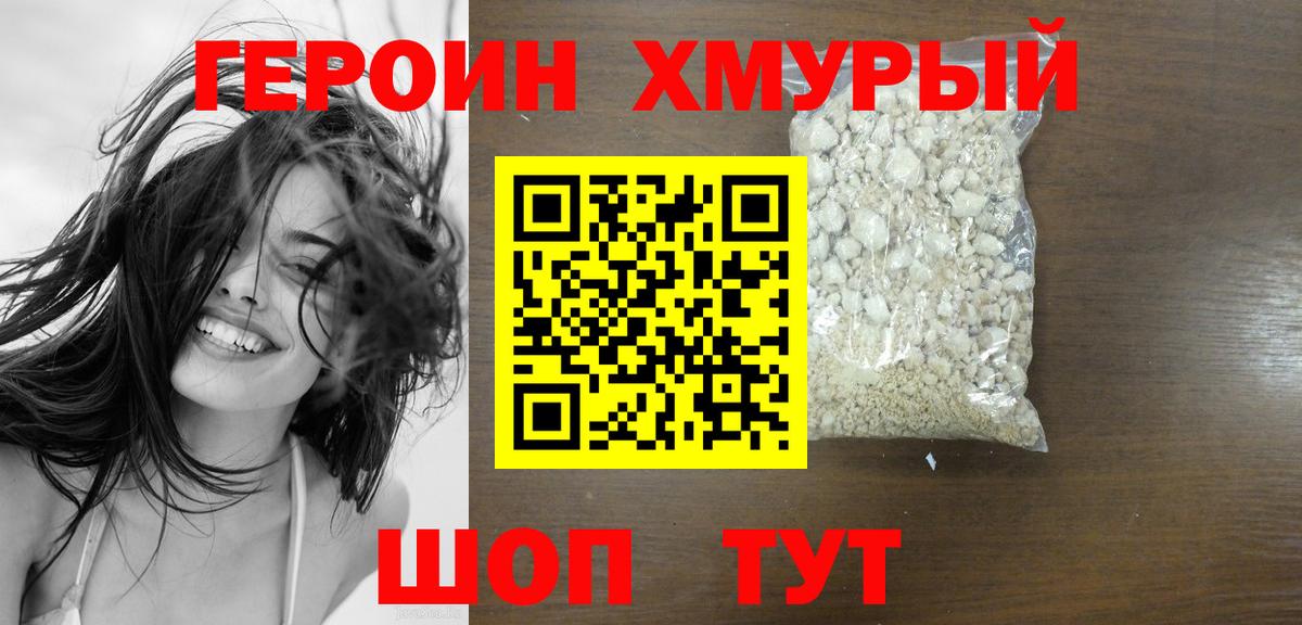 ГЕРОИН афганец  Вход с VPN  Гудермес 