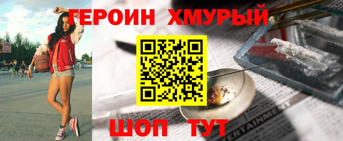 ГЕРОИН афганец Гудермес