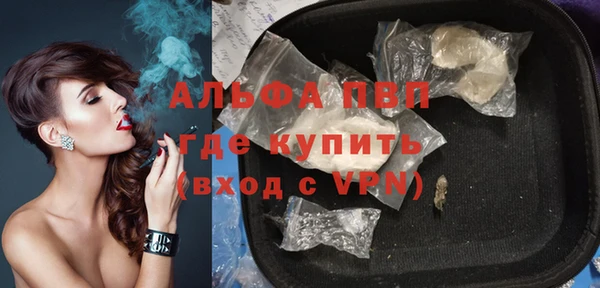альфа пвп Белокуриха