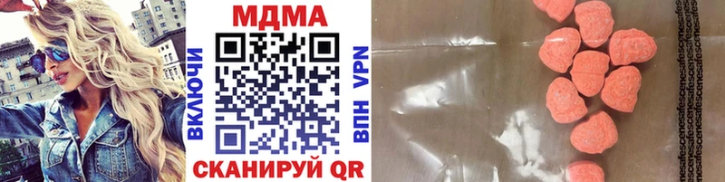 МДМА кристаллы наркотики Гудермес