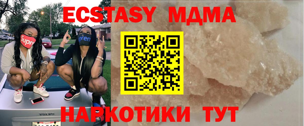 МДМА  МДМА кристаллы  Гудермес  Вход с VPN  МДМА кристаллы 