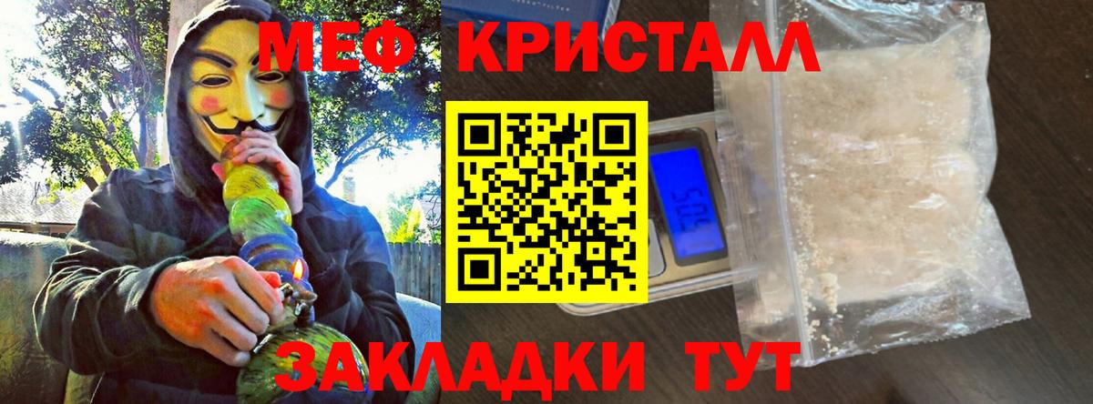 Меф мука  Вход с VPN  МЕФ  МЕФ  Гудермес  МЕФ 4 MMC 
