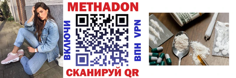 МЕТАДОН methadone  ОМГ ОМГ ссылка  Гудермес 