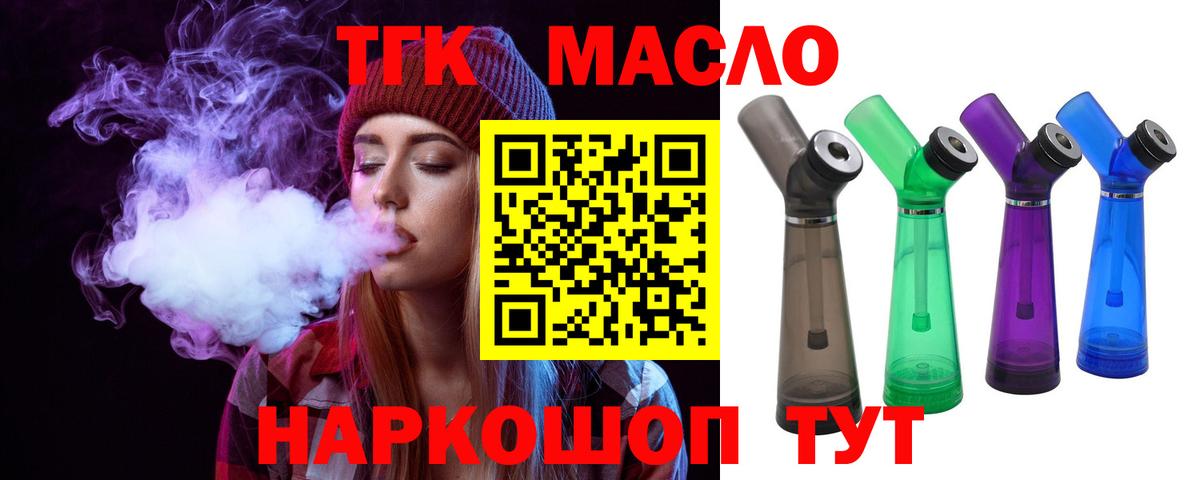 Дистиллят ТГК жижа  KRAKEN маркетплейс  где купить наркотик  ТГК вейп с тгк  Гудермес  Вход с VPN 